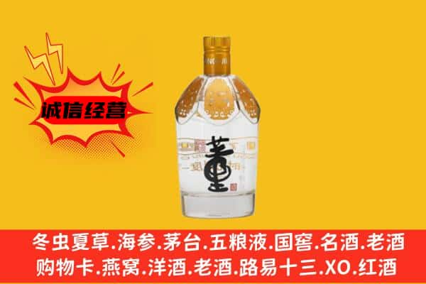 乌苏市上门回收老董酒