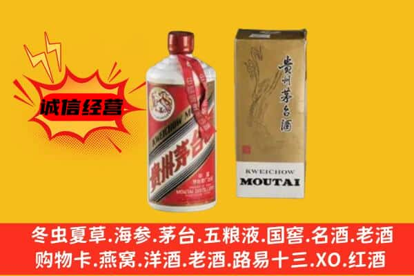 乌苏市上门回收铁盖茅台酒