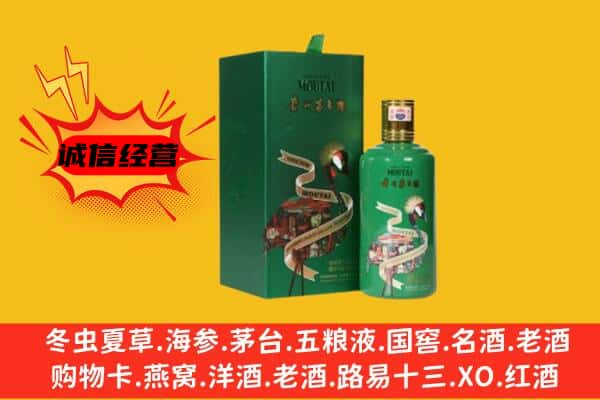 乌苏市上门回收出口茅台酒