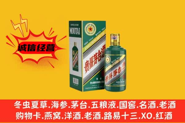 乌苏市上门回收生肖茅台酒