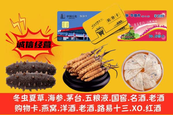 乌苏市回收礼品